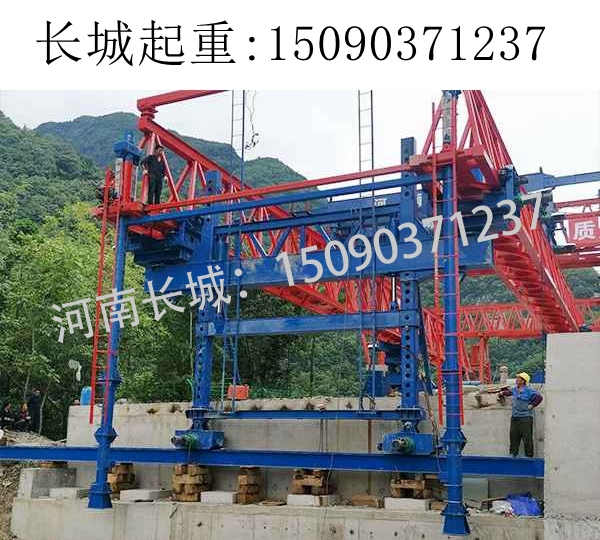 半導(dǎo)梁架橋機(jī)