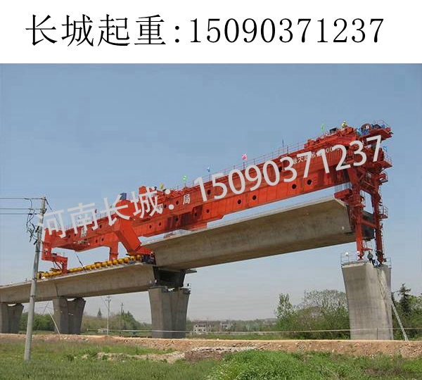 株洲900噸高鐵架橋機(jī)