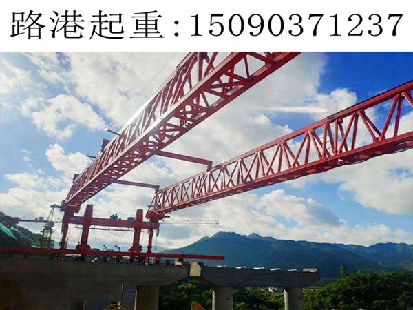 40M梁架橋機 40M梁架橋機