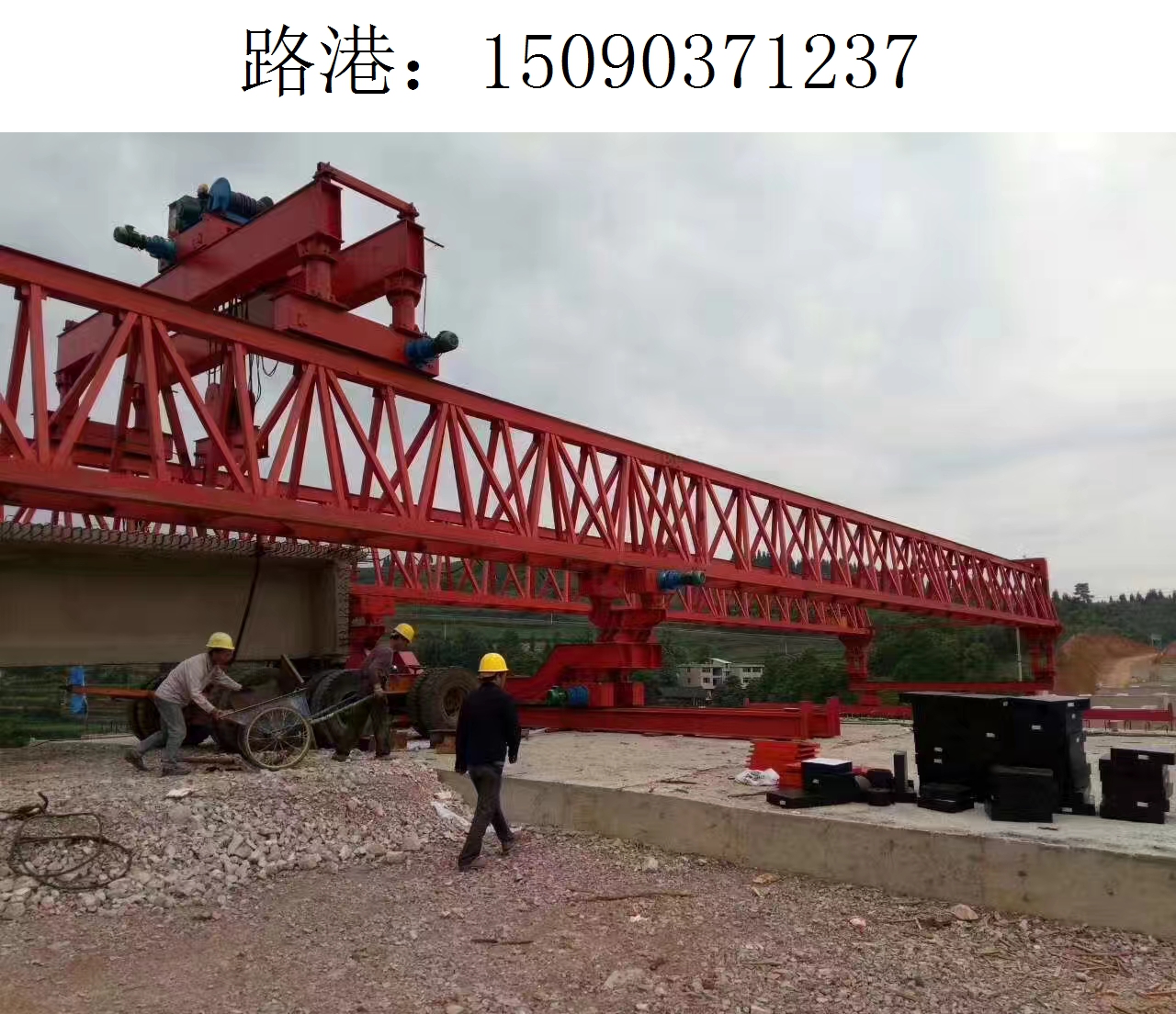 1237路港架橋機196 1237路港架橋機196