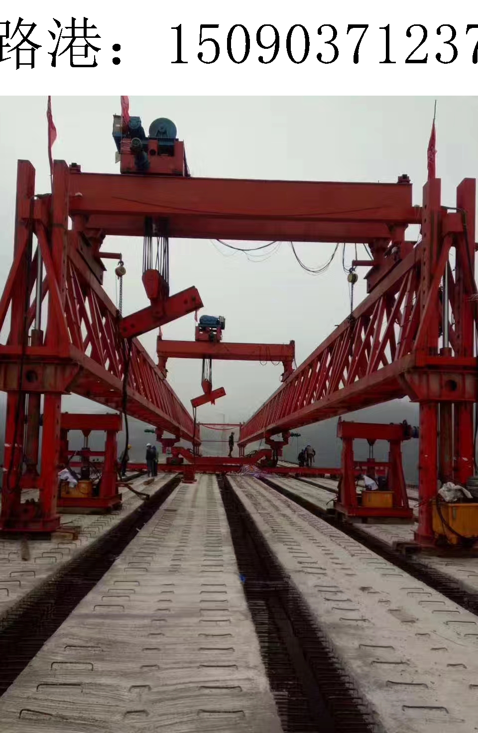 1237路港架橋機197 1237路港架橋機197