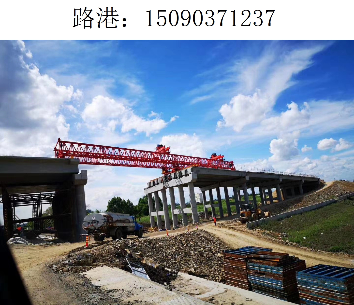 1237路港架橋機(jī)277 1237路港架橋機(jī)277