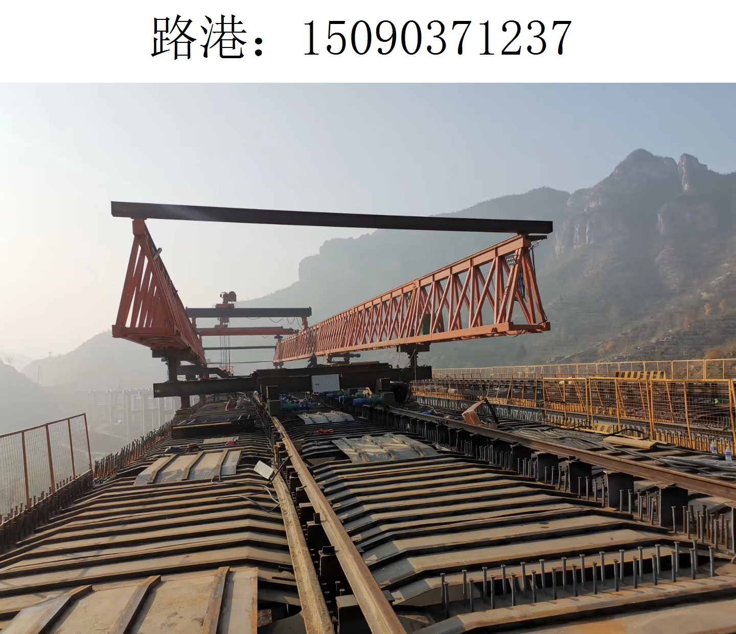 1237路港架橋機276 1237路港架橋機276