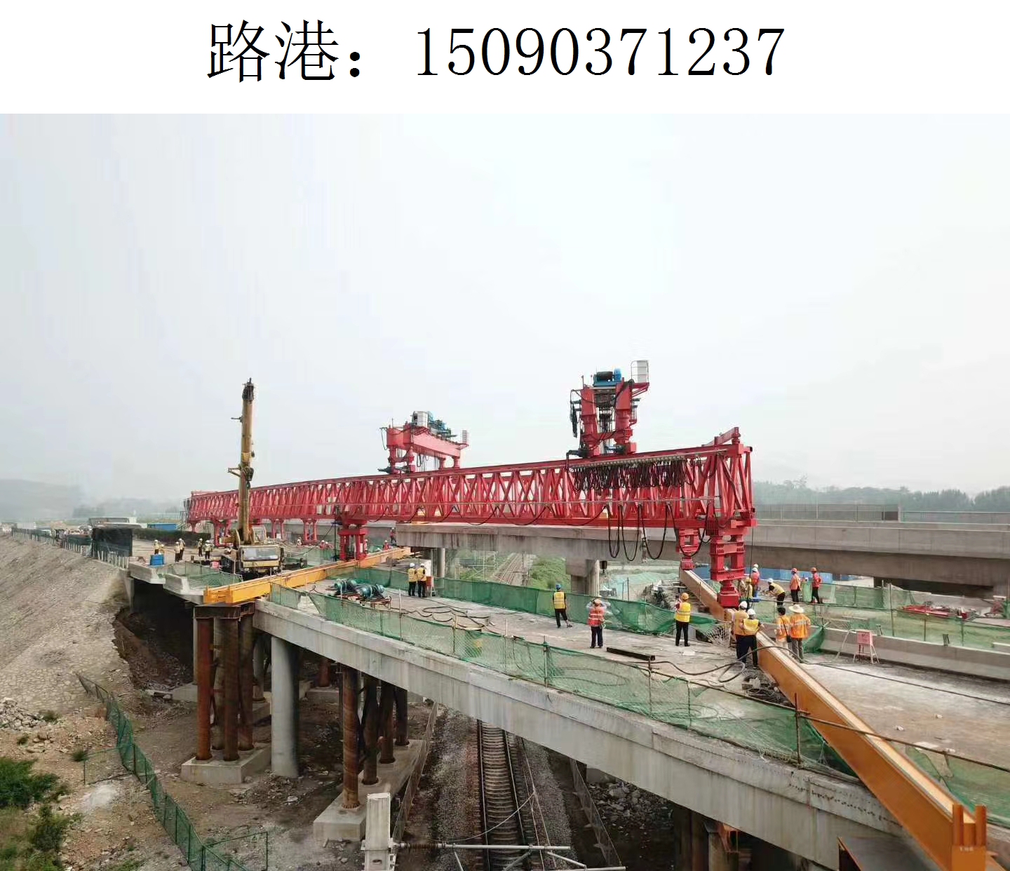 1237路港架橋機(jī)278