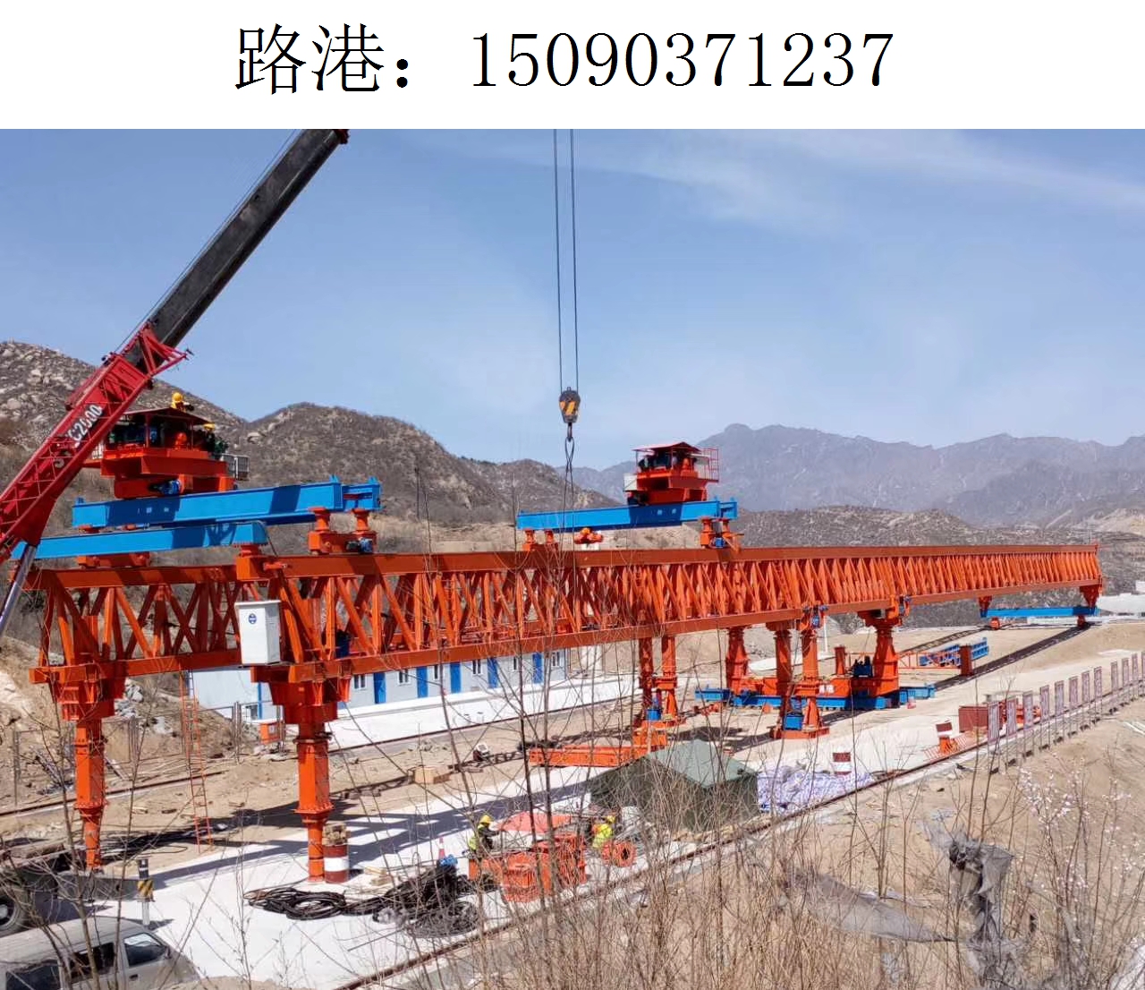 1237路港架橋機279 1237路港架橋機279