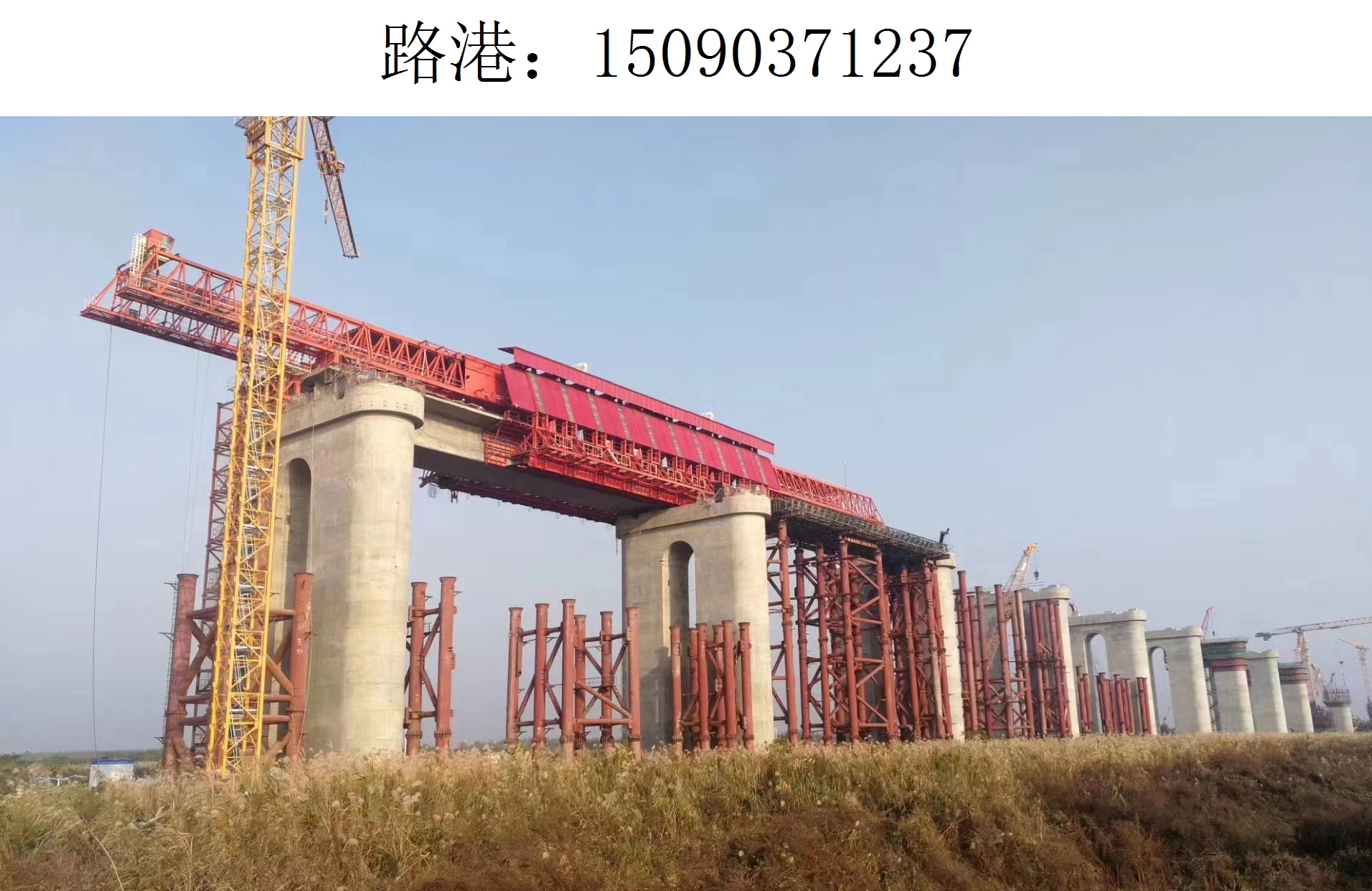 1237路港移動模架(2)