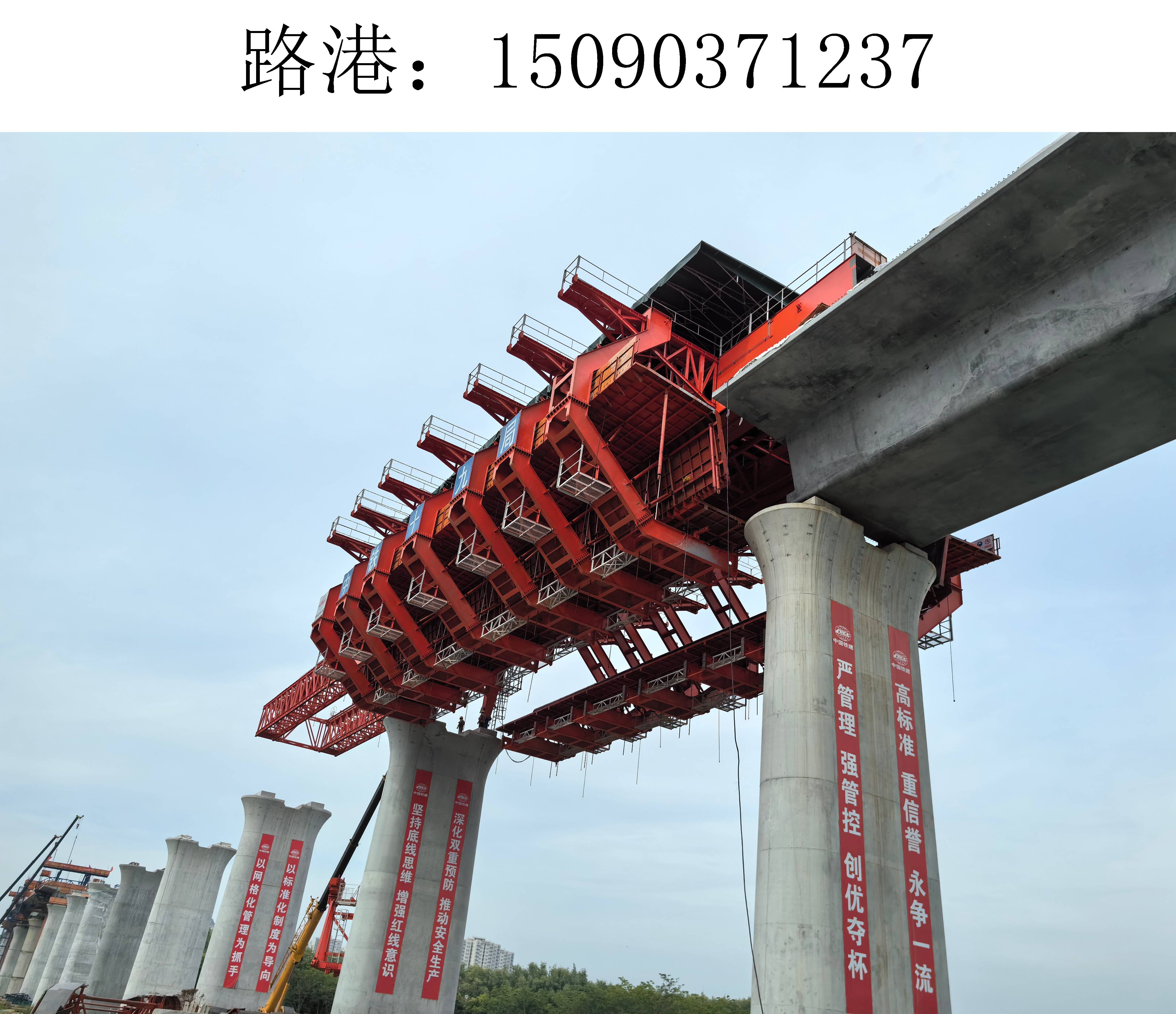 1237路港移動(dòng)模架(4)