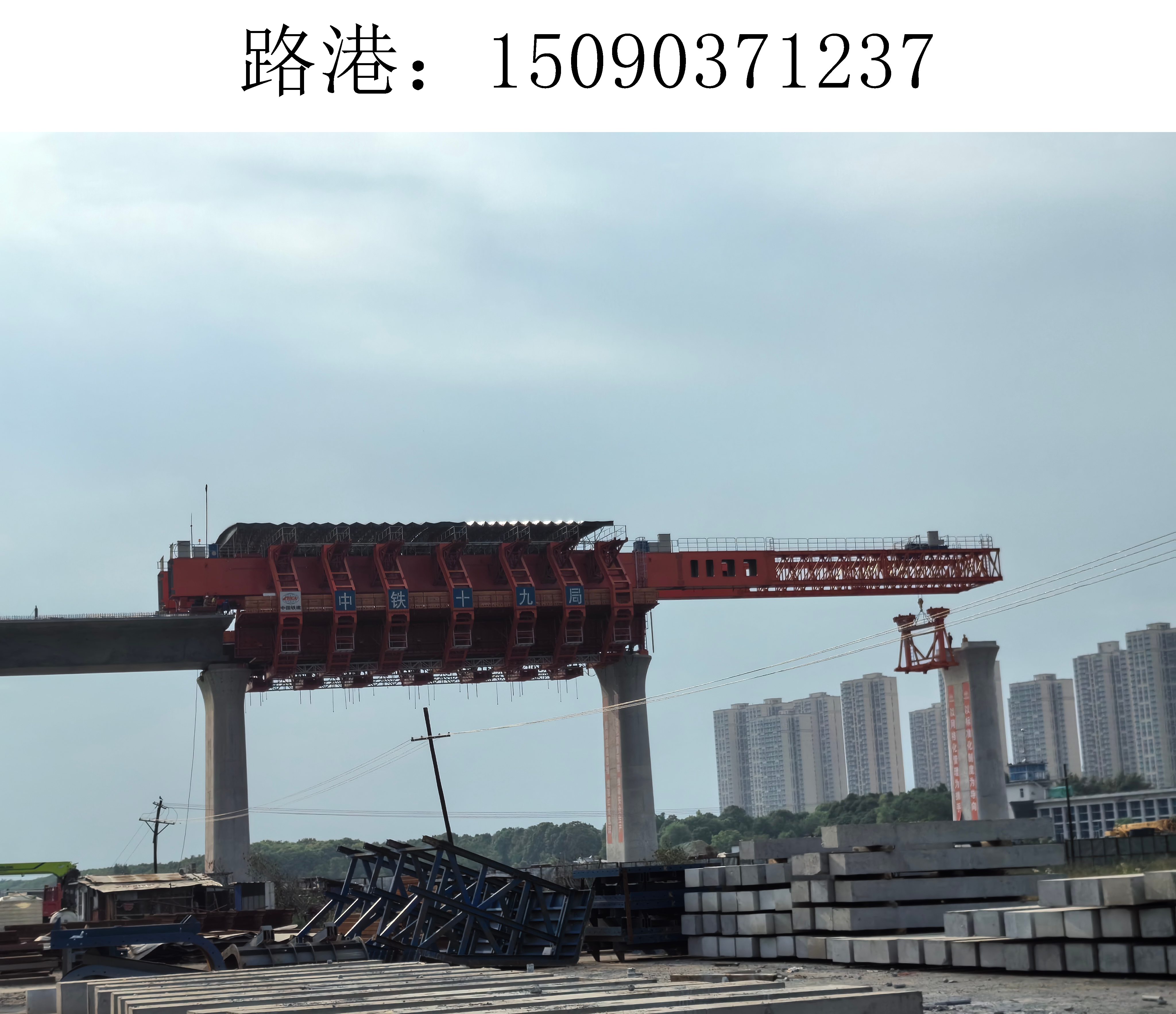 1237路港移動模架(3)