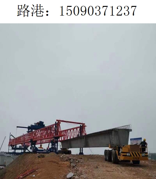 1237路港架橋機(jī)432